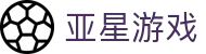 亚星游戏 (国际)官方网站
